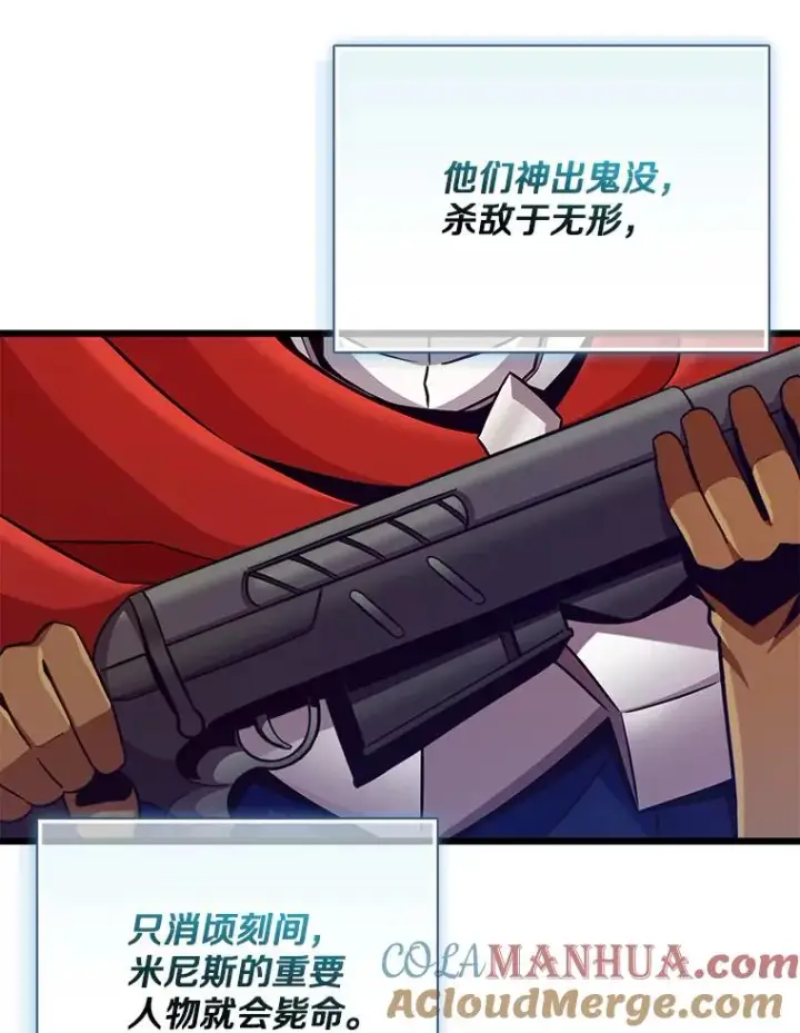 漫画《魔弹射手》129.闻风丧胆第81张图