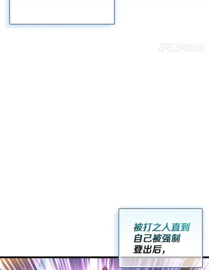 漫画《魔弹射手》129.闻风丧胆第82张图