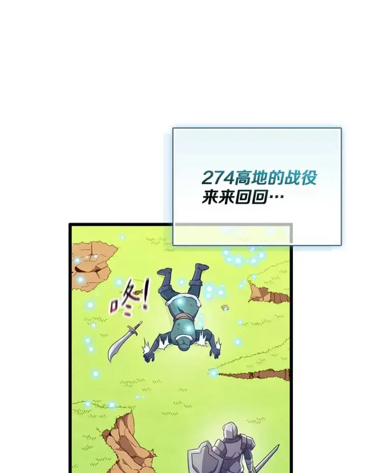 漫画《魔弹射手》129.闻风丧胆第86张图
