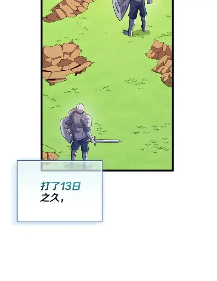 漫画《魔弹射手》129.闻风丧胆第87张图