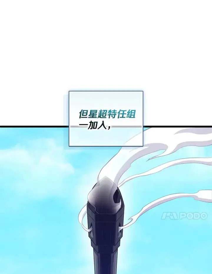 漫画《魔弹射手》129.闻风丧胆第88张图