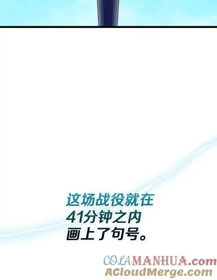 漫画《魔弹射手》129.闻风丧胆第89张图