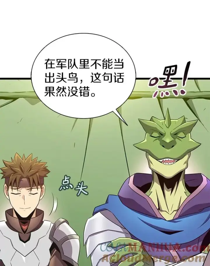 漫画《魔弹射手》129.闻风丧胆第9张图