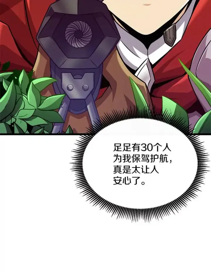 漫画《魔弹射手》129.闻风丧胆第91张图