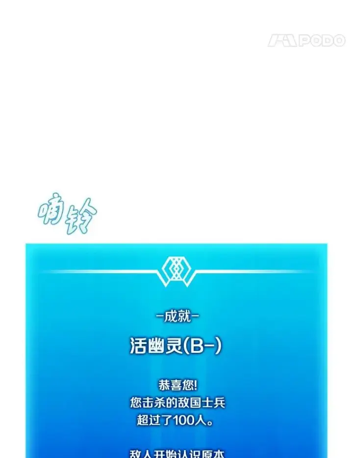 漫画《魔弹射手》129.闻风丧胆第92张图