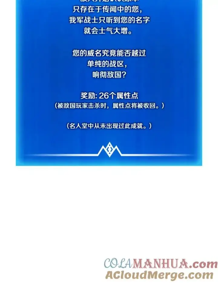 漫画《魔弹射手》129.闻风丧胆第93张图