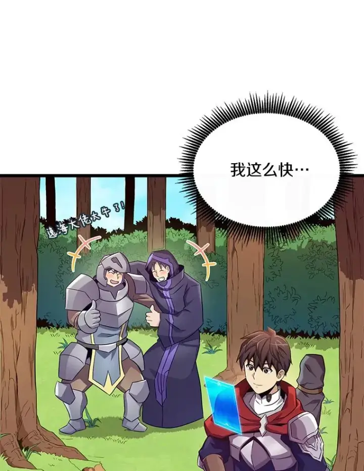 漫画《魔弹射手》129.闻风丧胆第94张图