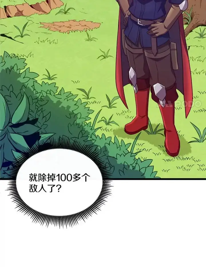 漫画《魔弹射手》129.闻风丧胆第95张图