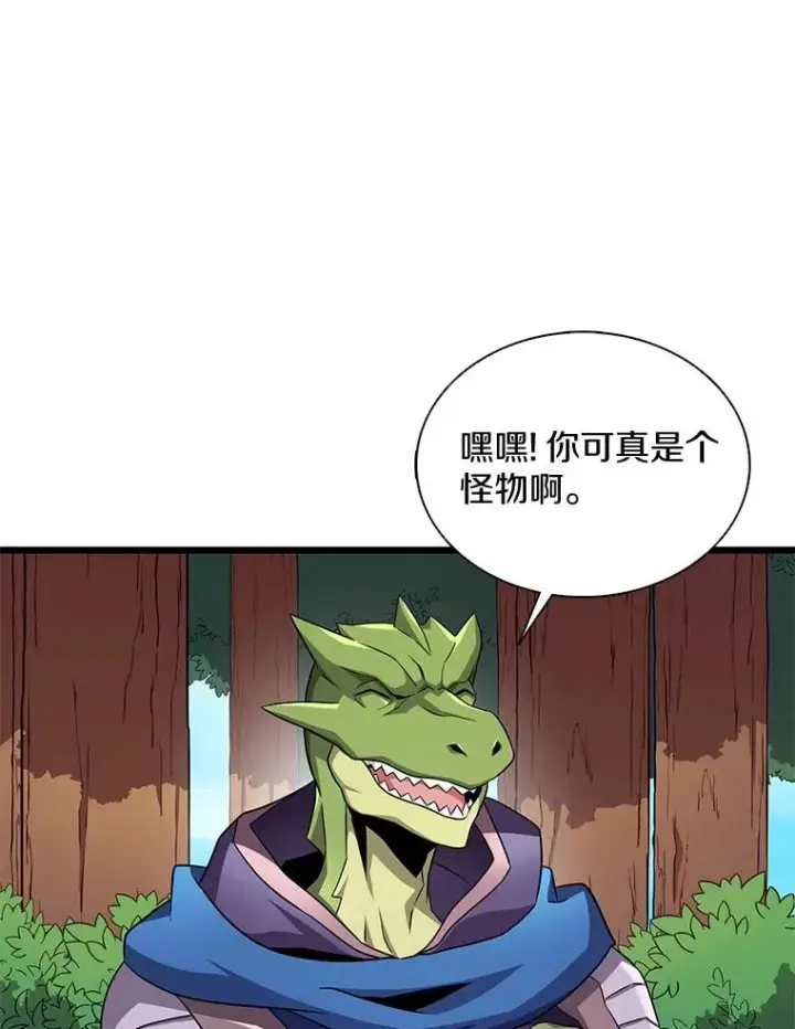 漫画《魔弹射手》129.闻风丧胆第96张图