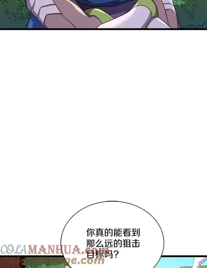 漫画《魔弹射手》129.闻风丧胆第97张图