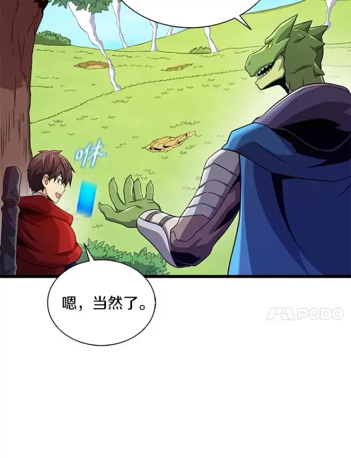 漫画《魔弹射手》129.闻风丧胆第98张图
