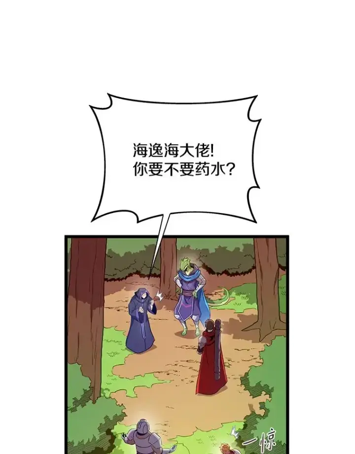 漫画《魔弹射手》129.闻风丧胆第99张图