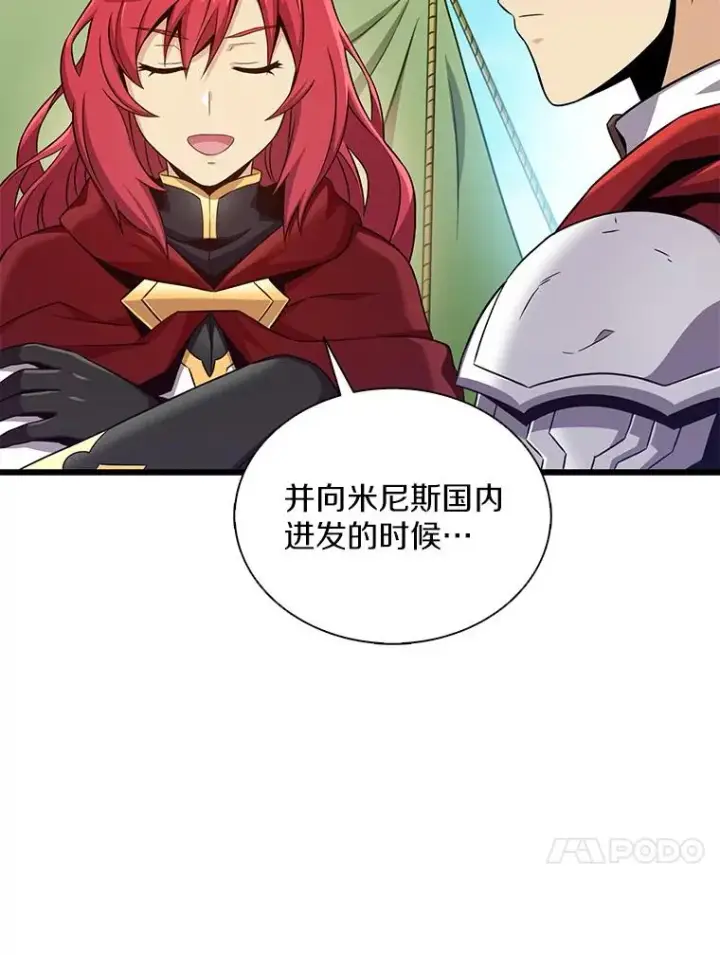 漫画《魔弹射手》130.新的战略第106张图