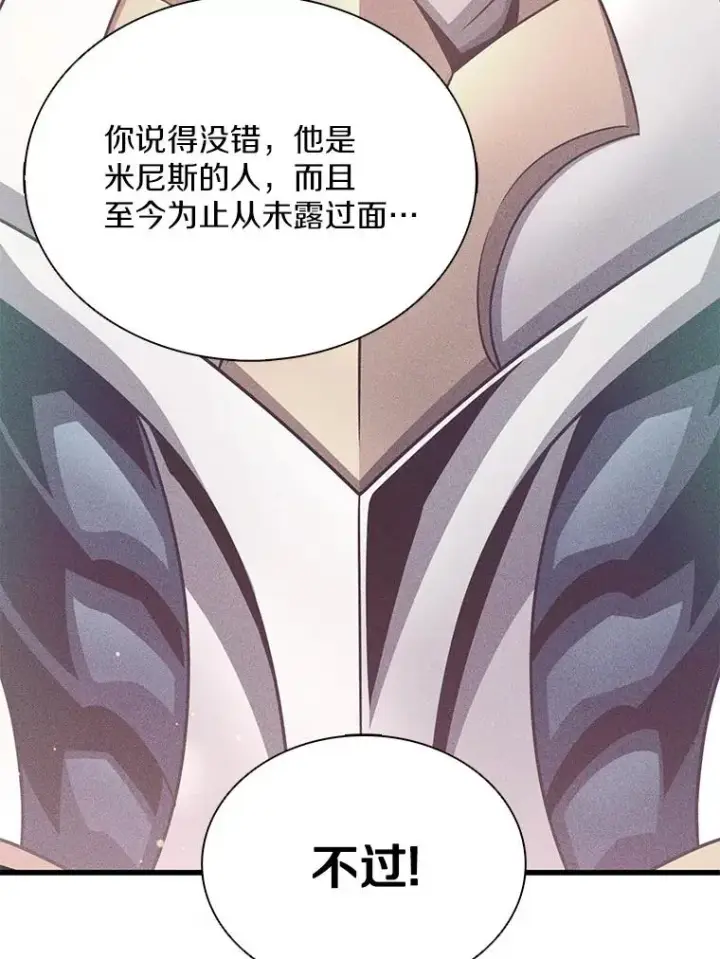 漫画《魔弹射手》130.新的战略第115张图