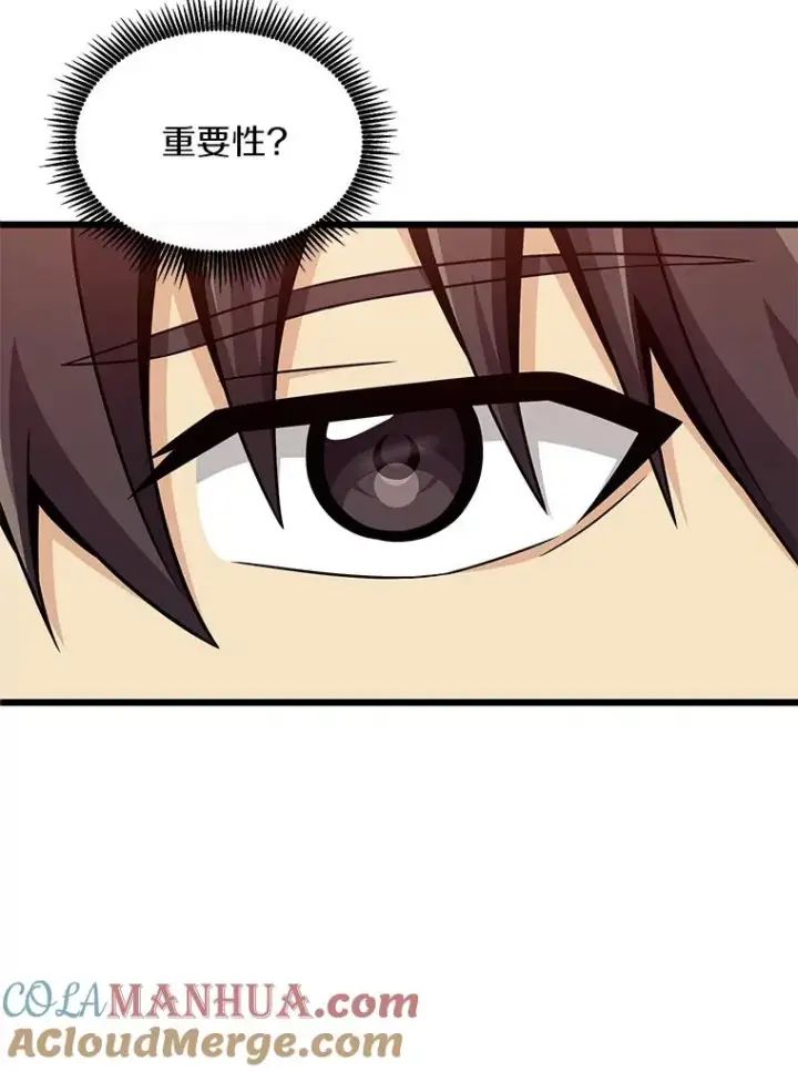 漫画《魔弹射手》130.新的战略第13张图