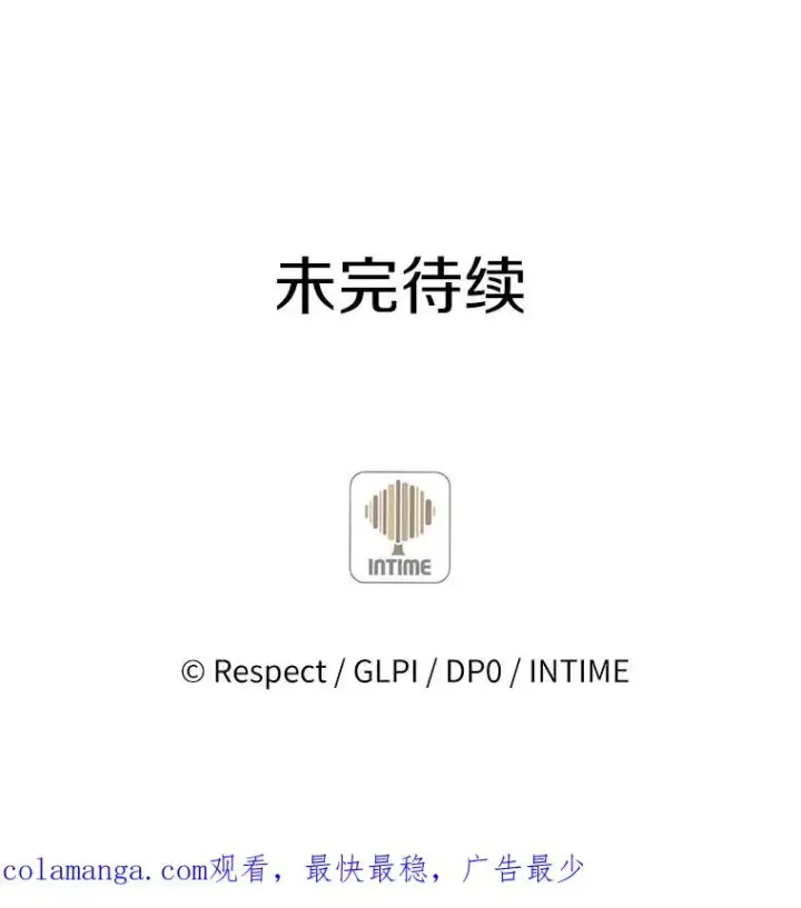 漫画《魔弹射手》130.新的战略第131张图