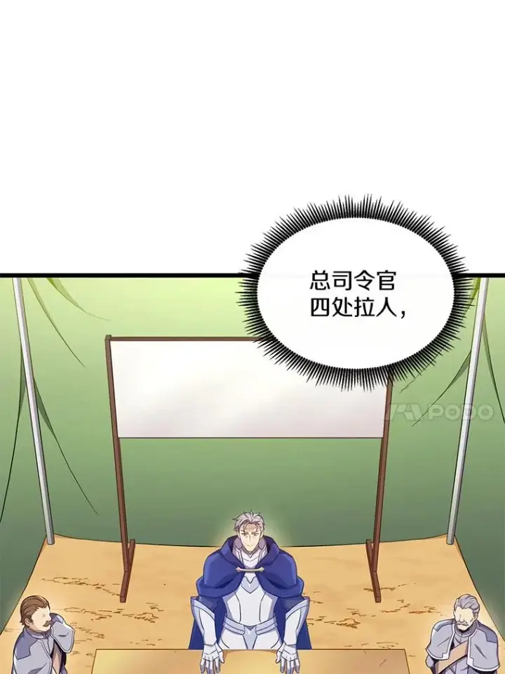 漫画《魔弹射手》130.新的战略第14张图