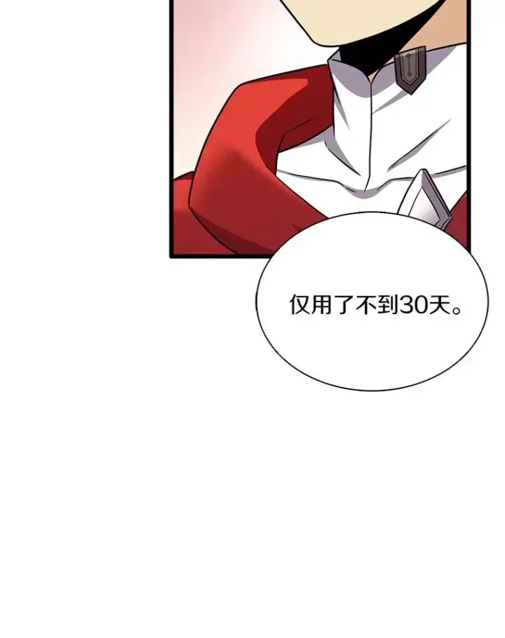 漫画《魔弹射手》130.新的战略第28张图