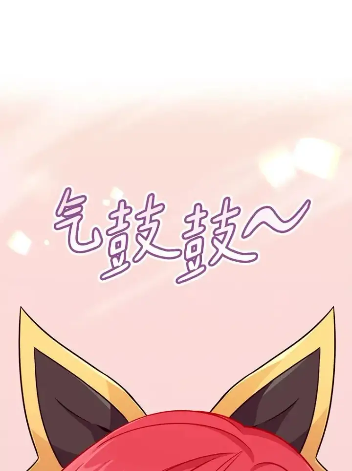 漫画《魔弹射手》130.新的战略第3张图