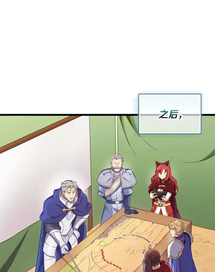 漫画《魔弹射手》130.新的战略第35张图