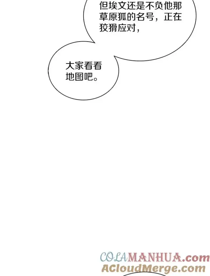 漫画《魔弹射手》130.新的战略第41张图