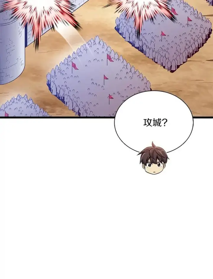 漫画《魔弹射手》130.新的战略第48张图
