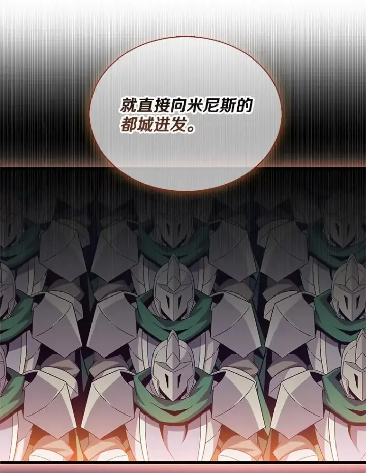 漫画《魔弹射手》130.新的战略第51张图