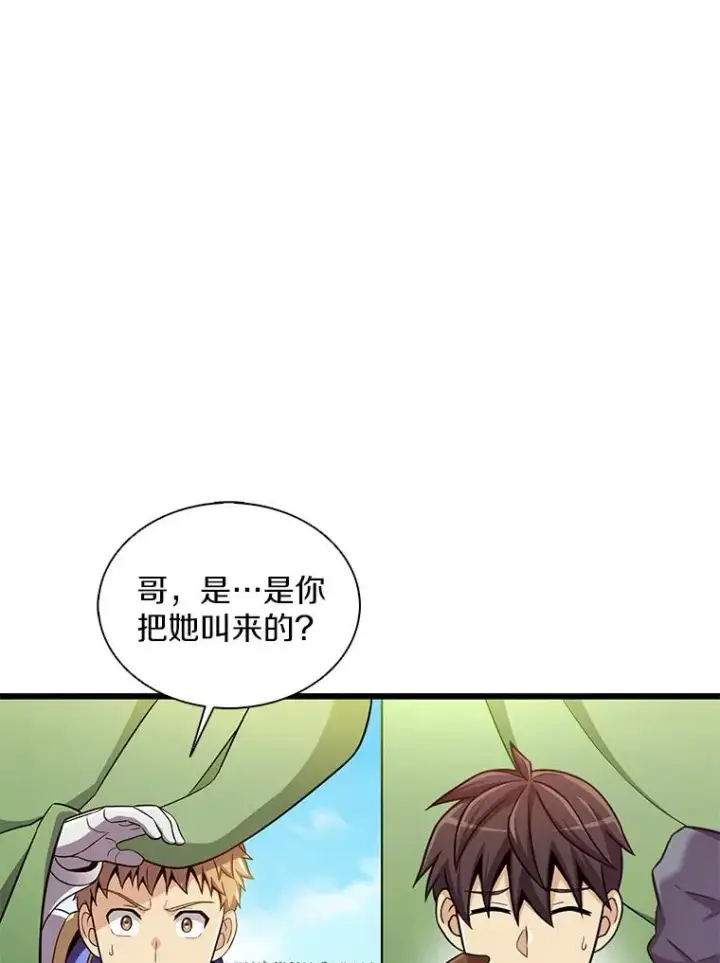 漫画《魔弹射手》130.新的战略第7张图