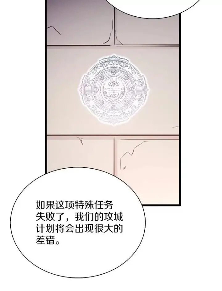 漫画《魔弹射手》130.新的战略第76张图