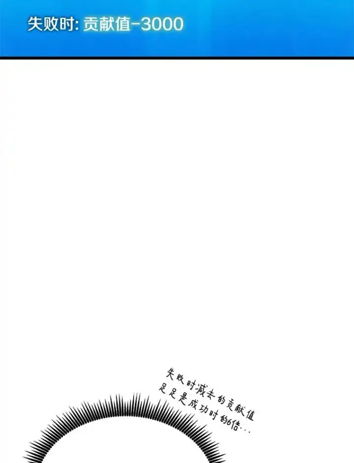 漫画《魔弹射手》130.新的战略第78张图