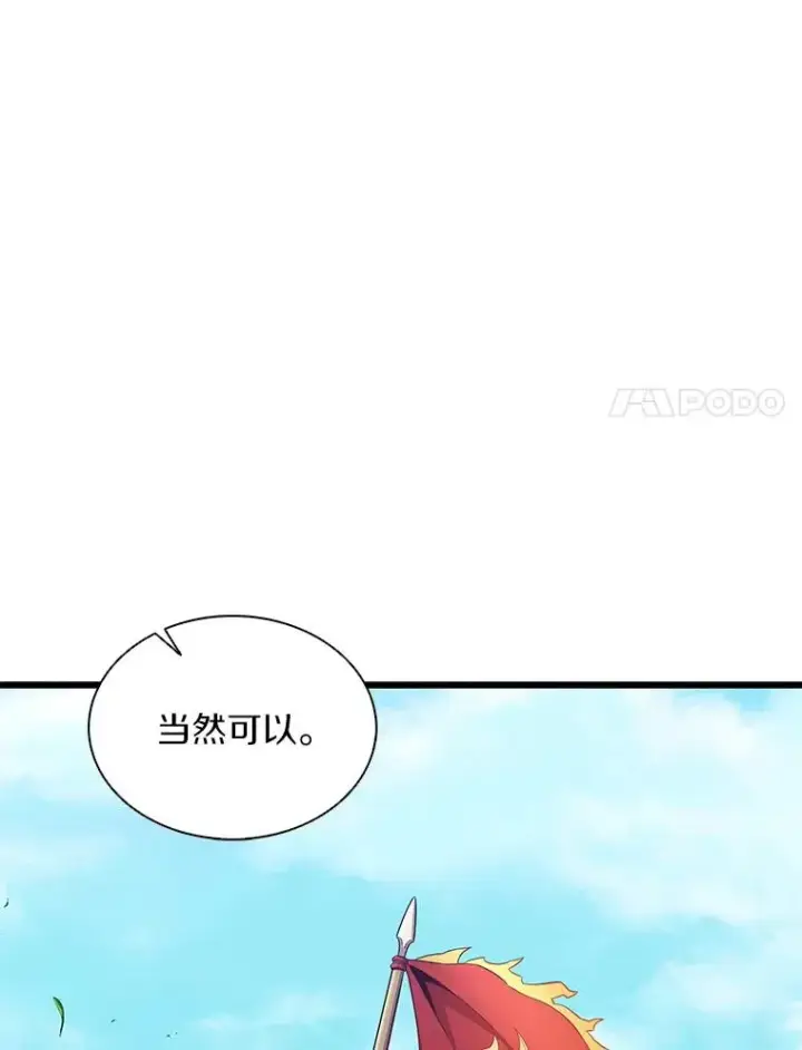 漫画《魔弹射手》130.新的战略第80张图