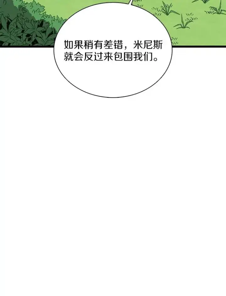 漫画《魔弹射手》130.新的战略第84张图