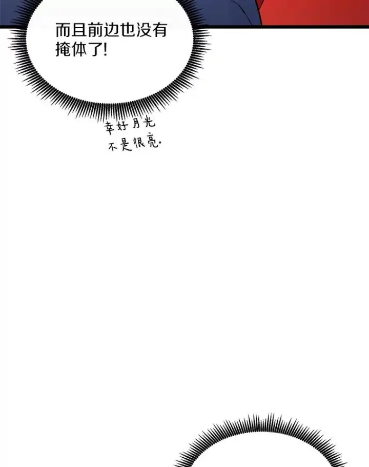 《魔弹射手》131.深入敌营图104