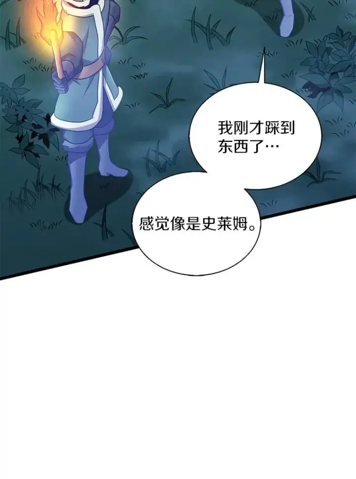 《魔弹射手》131.深入敌营图118