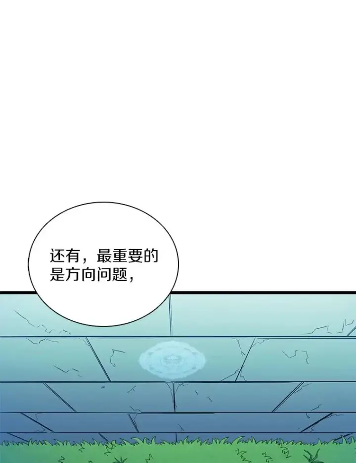 《魔弹射手》131.深入敌营图16