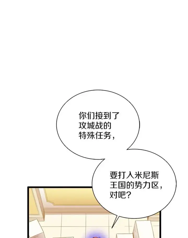 《魔弹射手》131.深入敌营图3