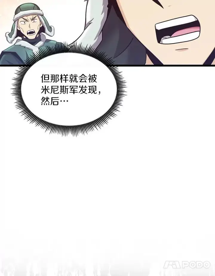 《魔弹射手》131.深入敌营图30