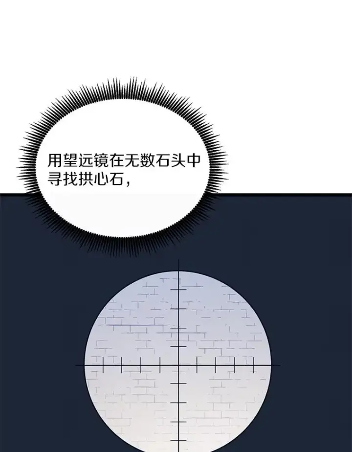 《魔弹射手》131.深入敌营图35