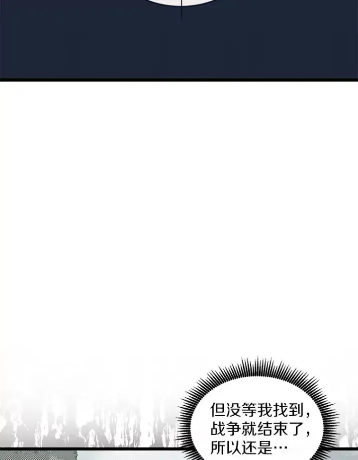《魔弹射手》131.深入敌营图36