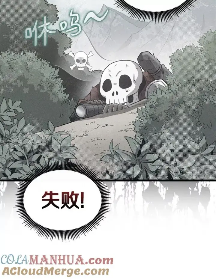 《魔弹射手》131.深入敌营图37