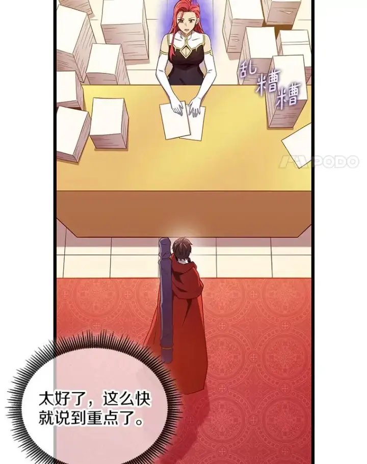 《魔弹射手》131.深入敌营图4