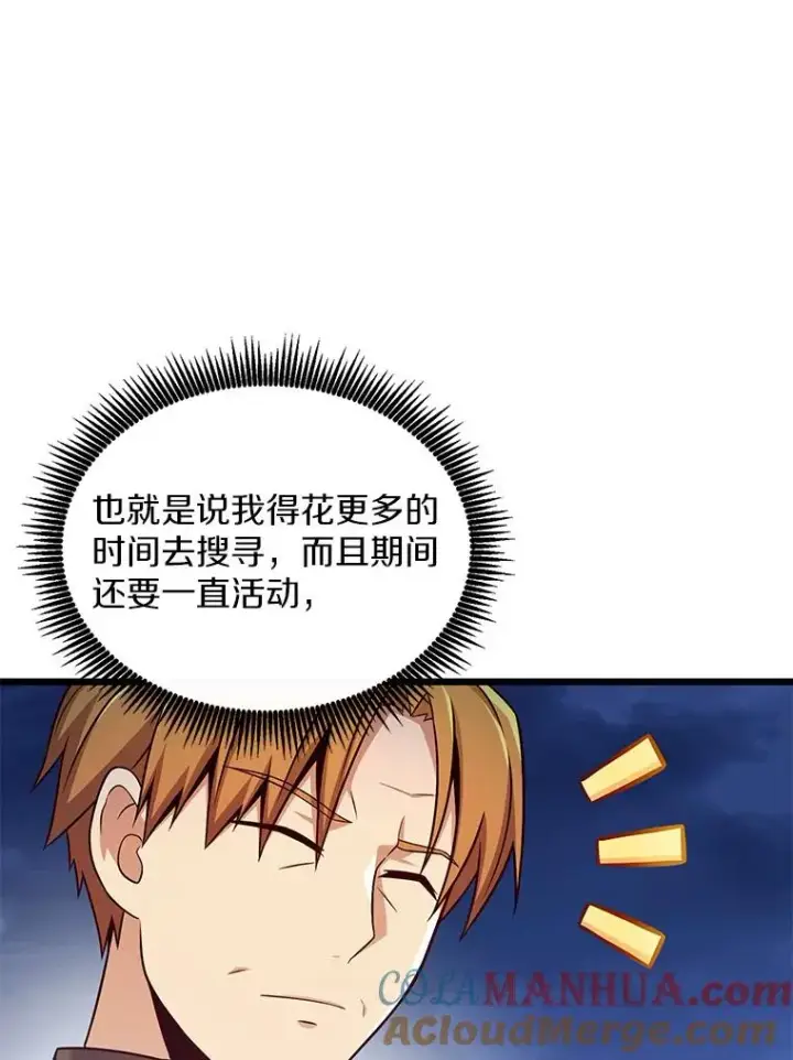 《魔弹射手》131.深入敌营图41