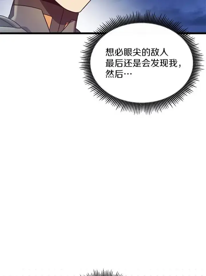 《魔弹射手》131.深入敌营图42