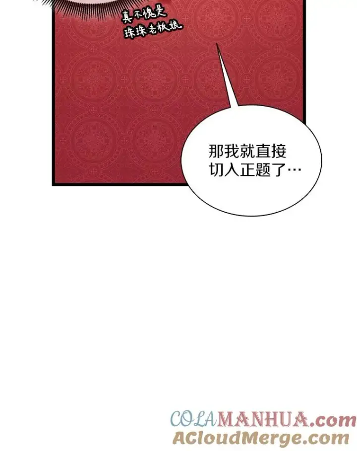 《魔弹射手》131.深入敌营图5