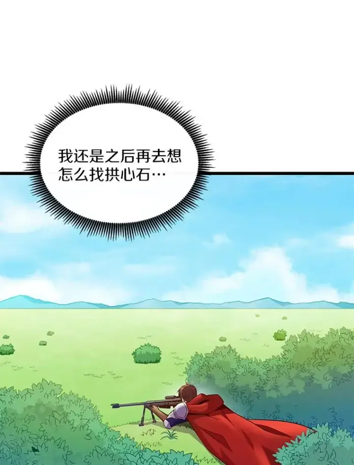 《魔弹射手》131.深入敌营图55