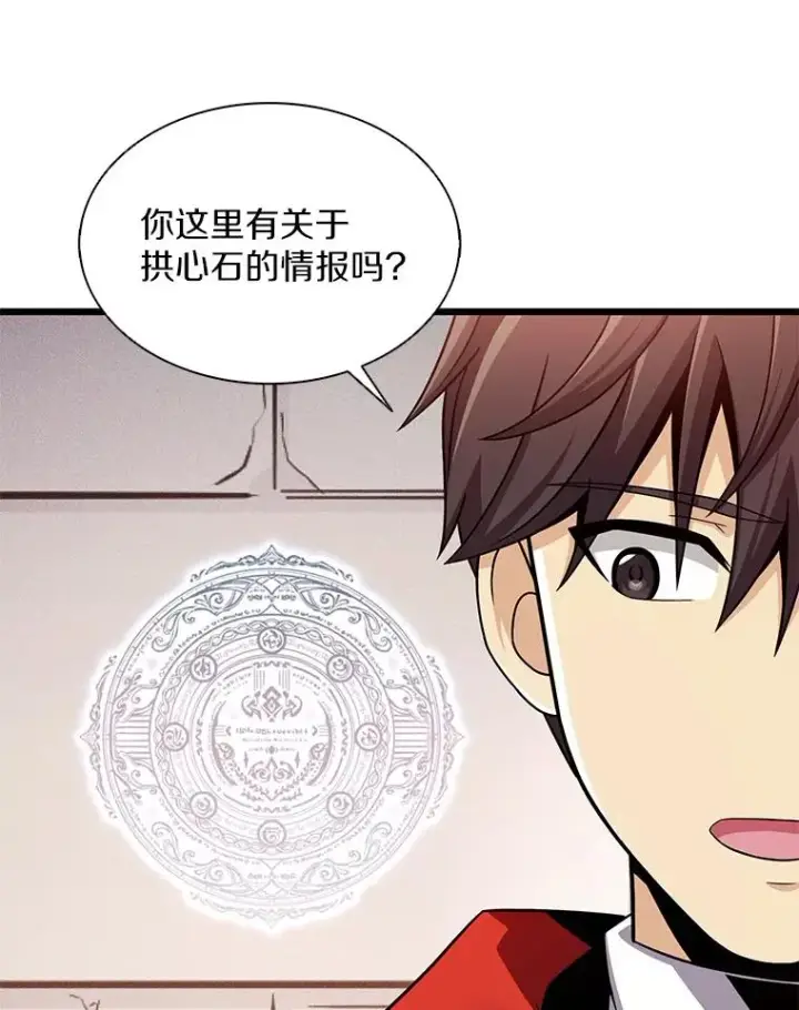 《魔弹射手》131.深入敌营图6