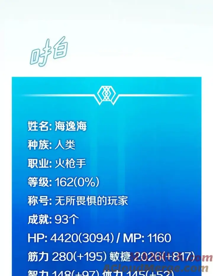 《魔弹射手》131.深入敌营图73