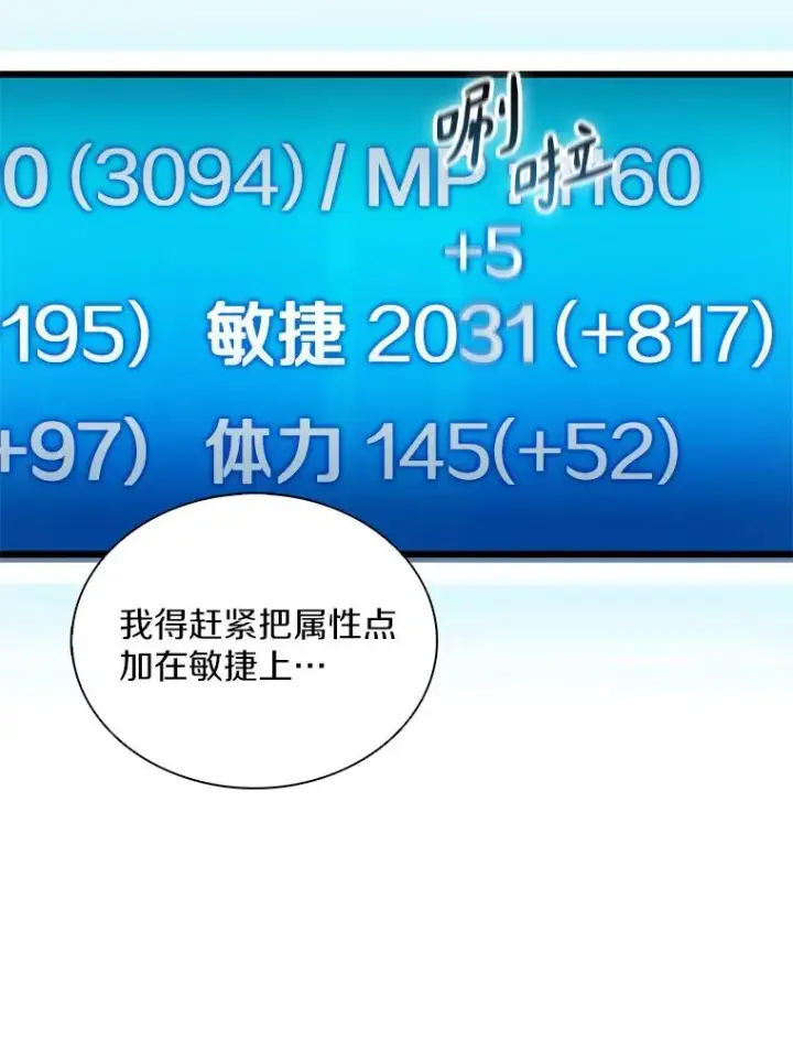 《魔弹射手》131.深入敌营图75