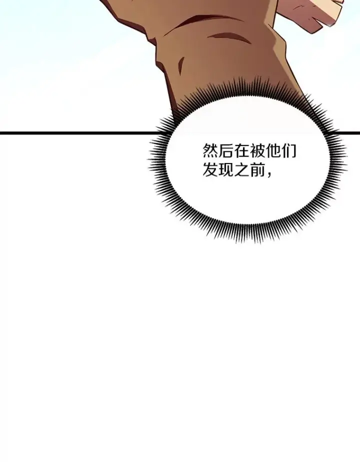 《魔弹射手》131.深入敌营图79