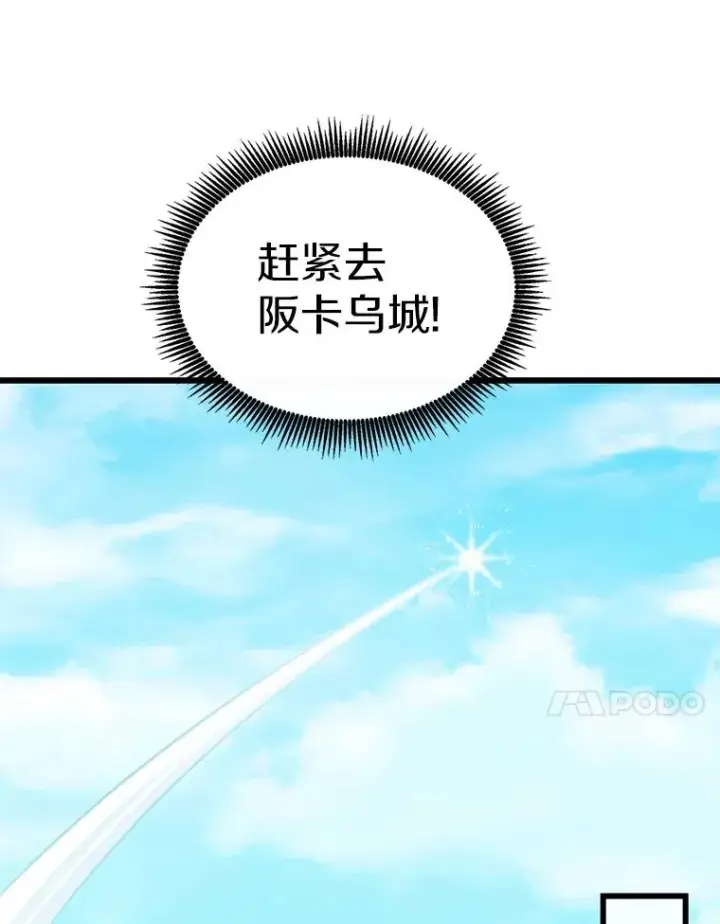 《魔弹射手》131.深入敌营图80